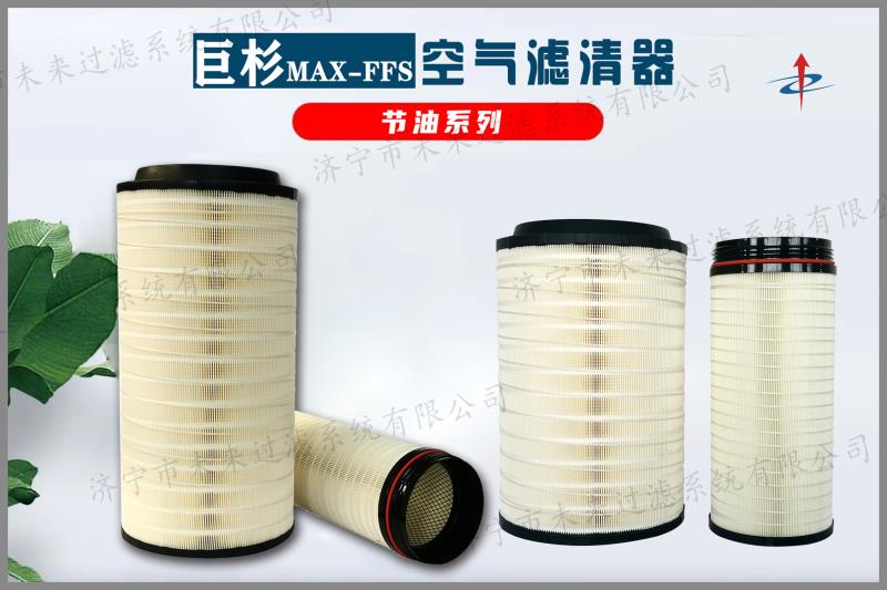 节油型安博手机网页版登录入口是一种可以清除空气中的微粒杂质的装置